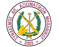 ΣΑΑΜΧ