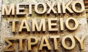ΜΤΣ