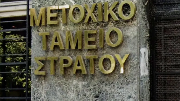 Βεβαιώσεις ΕΚΟΕΜΣ και Διαδικτυακή Πύλη του ΓΕΣ