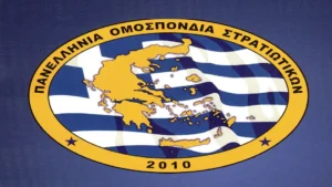 Συνάντηση ΠΟΣ με Νέα Δημοκρατία