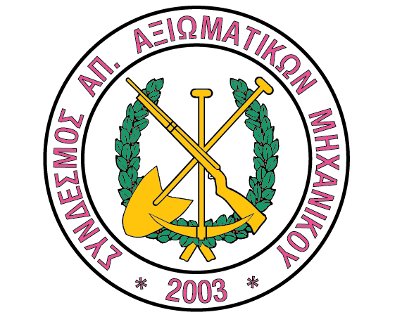 ΣΗΜΑ ΜΧ ΤΕΛΙΚΟ