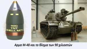 Ιστορίες Ανθυπολοχαγών Μηχανικού του 716 ΤΜΧ – 1983 Νο 2