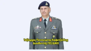 Ομιλία Διευθυντή ΓΕΣ/ΔΜΧ Ταξίαρχου Παναγιώτη Καφετζέλλη στην ΣΜΧ την 20/06/2026