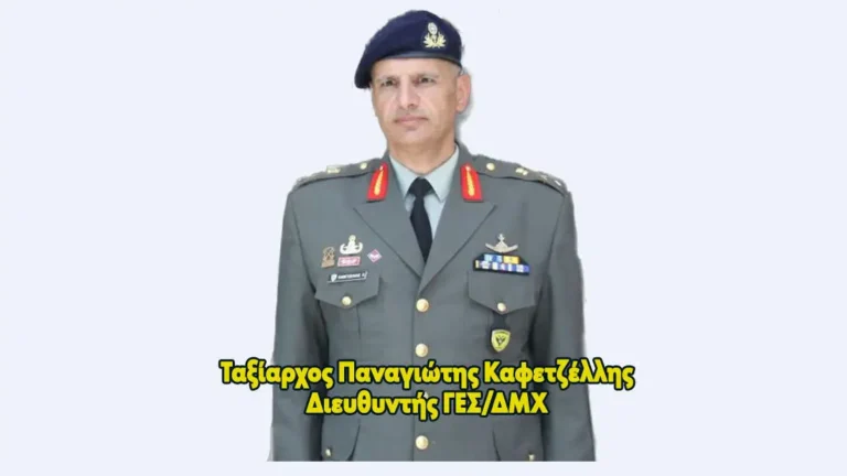 Ομιλία Διευθυντή ΓΕΣ/ΔΜΧ Ταξίαρχου Παναγιώτη Καφετζέλλη στην ΣΜΧ την 20/06/2026