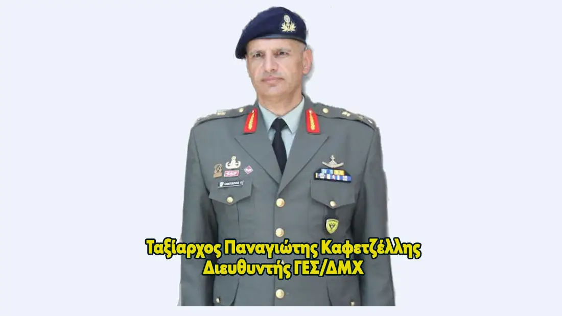 Ομιλία Διευθυντή ΓΕΣ/ΔΜΧ Ταξίαρχου Παναγιώτη Καφετζέλλη στην ΣΜΧ την 20/06/2026