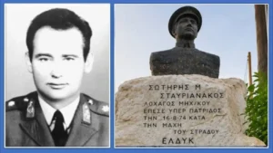 Συμμετοχή ΣΑΑΜΧ στην Επιμνημόσυνη Δέηση για τον Ήρωα Αντιστράτηγο Σωτήριο Σταυριανάκο