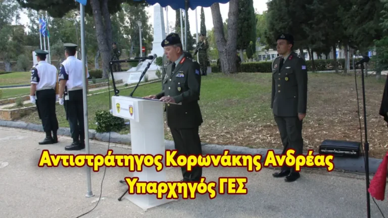 Χαιρετισμός κ. Υπαρχηγού ΓΕΣ Αντιστρατήγου Κορωνάκη Ανδρέα στην ΣΜΧ την 20/06/2026