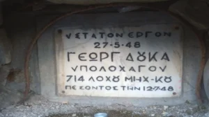 ΥΠΛΓΟΣ (ΜΧ) ΔΟΥΚΑΣ ΓΕΩΡΓΙΟΣ - ΤΙΜΗ ΣΕ ΑΥΤΟΥΣ ΠΟΥ ΠΡΕΠΕΙ …