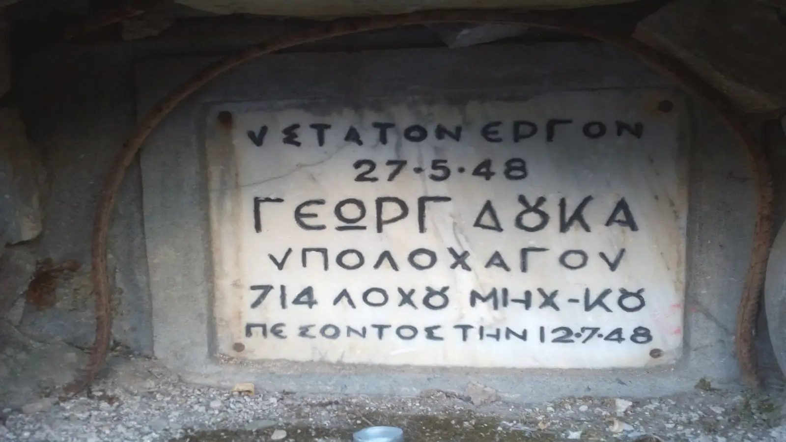 ΥΠΛΓΟΣ (ΜΧ) ΔΟΥΚΑΣ ΓΕΩΡΓΙΟΣ - ΤΙΜΗ ΣΕ ΑΥΤΟΥΣ ΠΟΥ ΠΡΕΠΕΙ …